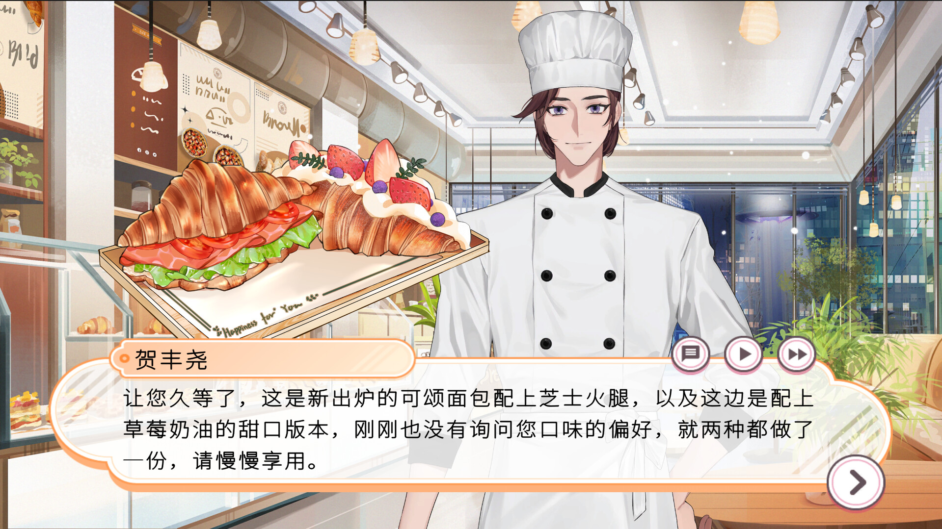 screenshot of 浪漫进程 3