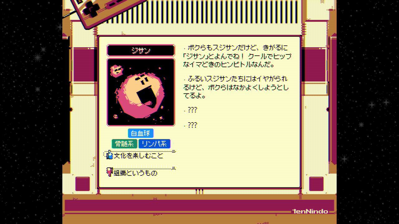 HYNPYTOL（ヒンピトル） screenshot