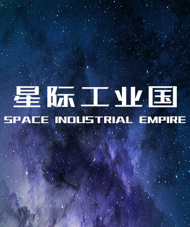 Space industrial empire:The giants of deep space