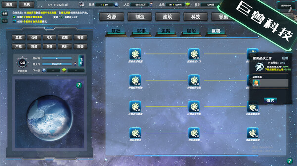 Space industrial empire:The giants of deep space