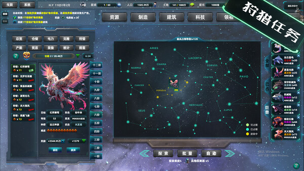 Space industrial empire:The giants of deep space