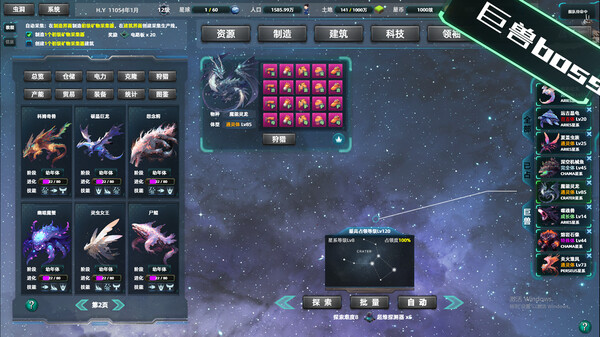 Space industrial empire:The giants of deep space