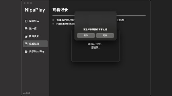 NipaPlay screenshot 3