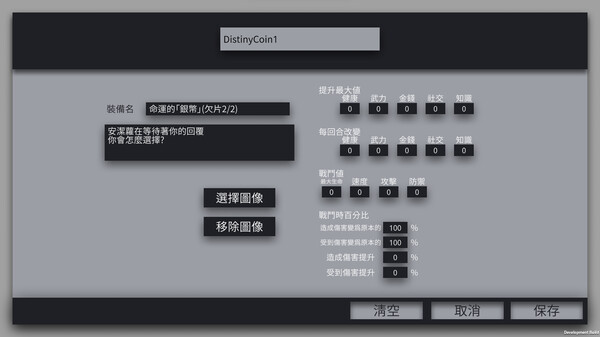 迷走:二律背反-游戏截图