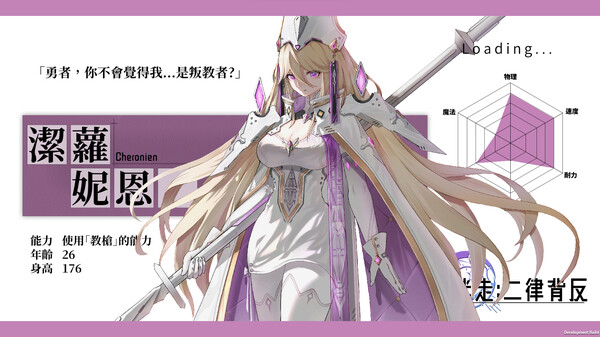 迷走:二律背反-游戏截图