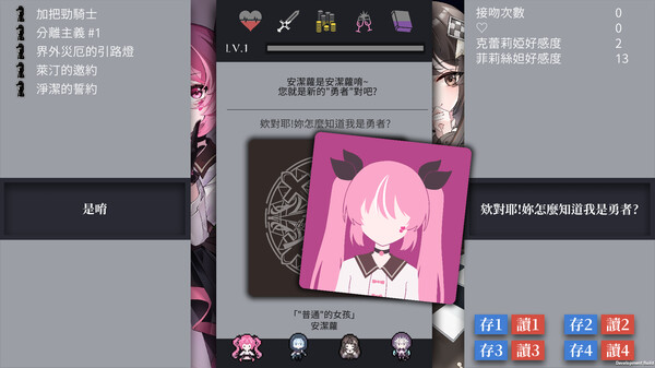 迷走:二律背反-游戏截图