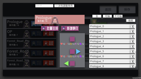 迷走:二律背反-游戏截图