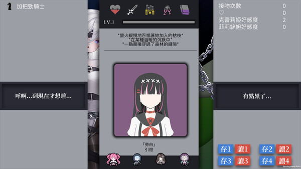迷走:二律背反-游戏截图