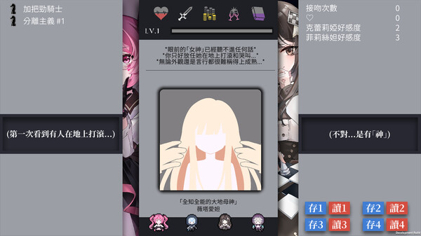 迷走:二律背反-游戏截图