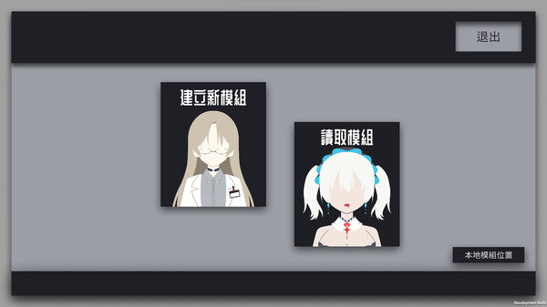 迷走:二律背反-游戏截图