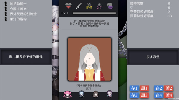 迷走:二律背反-游戏截图