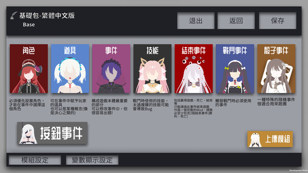 迷走:二律背反-游戏截图