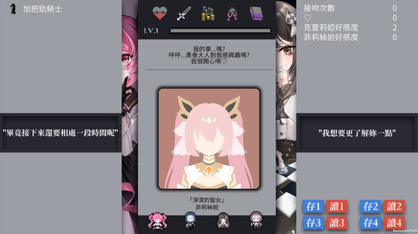 迷走:二律背反-游戏截图