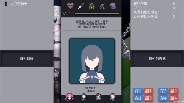 迷走:二律背反-游戏截图