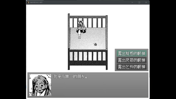 愚人船 NARRENSCHIFF