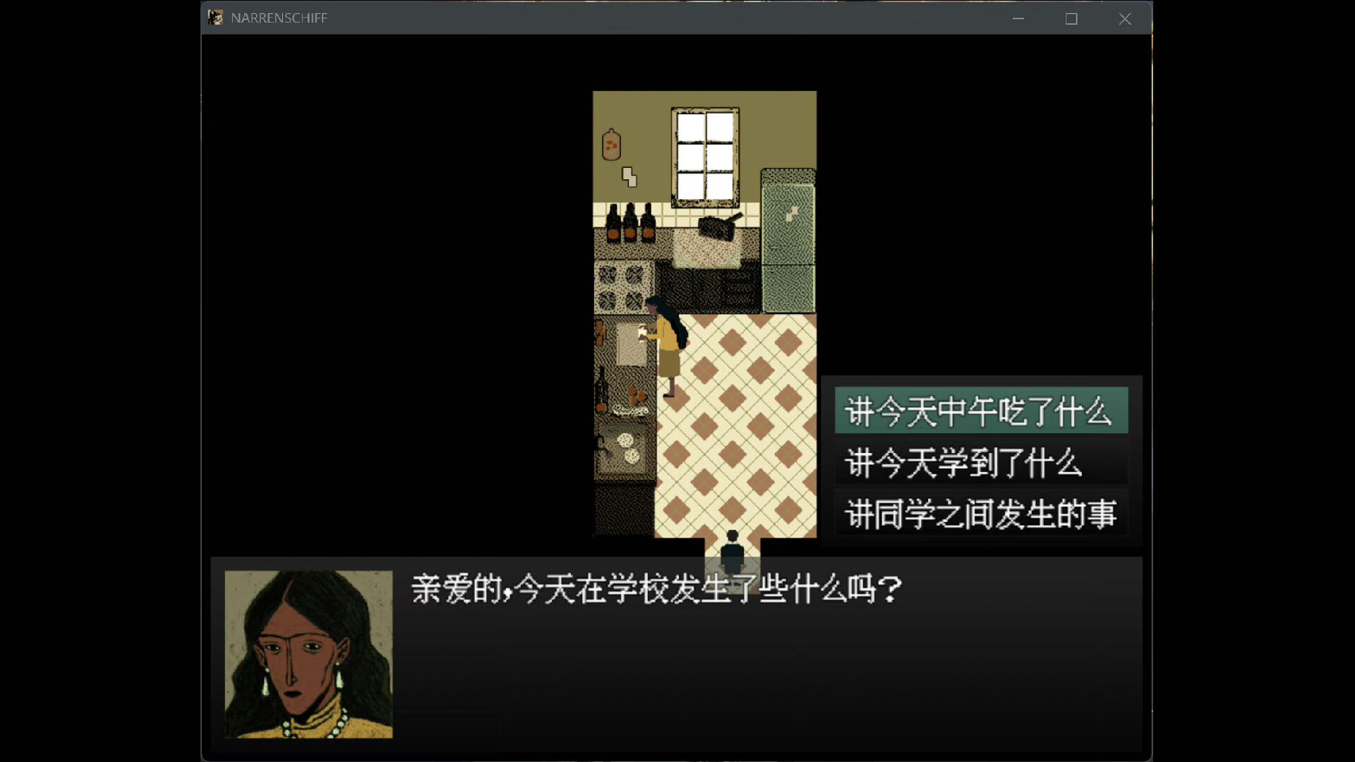 愚人船 NARRENSCHIFF screenshot 3