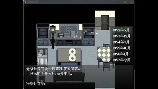 愚人船 NARRENSCHIFF