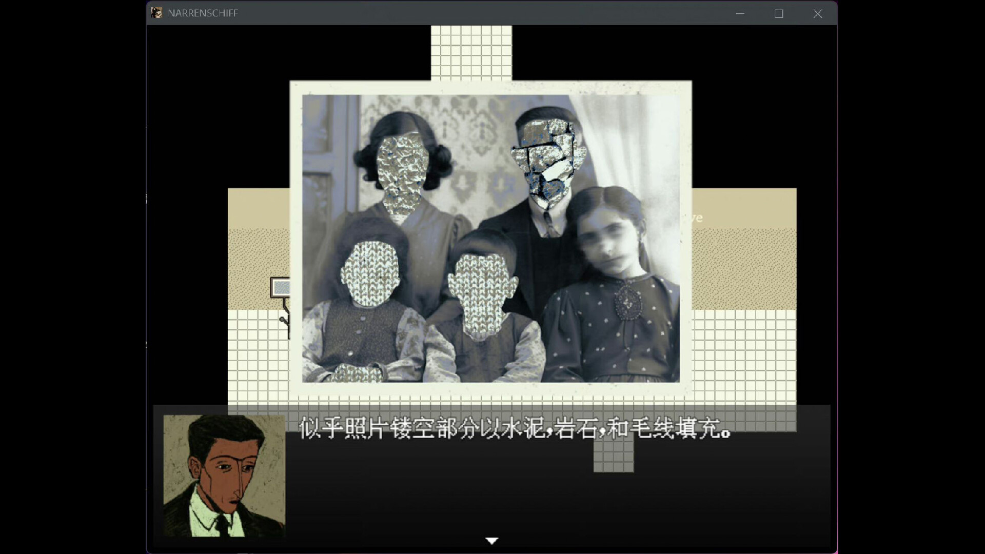 愚人船 NARRENSCHIFF screenshot #5