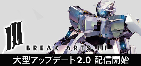 BREAK ARTS III