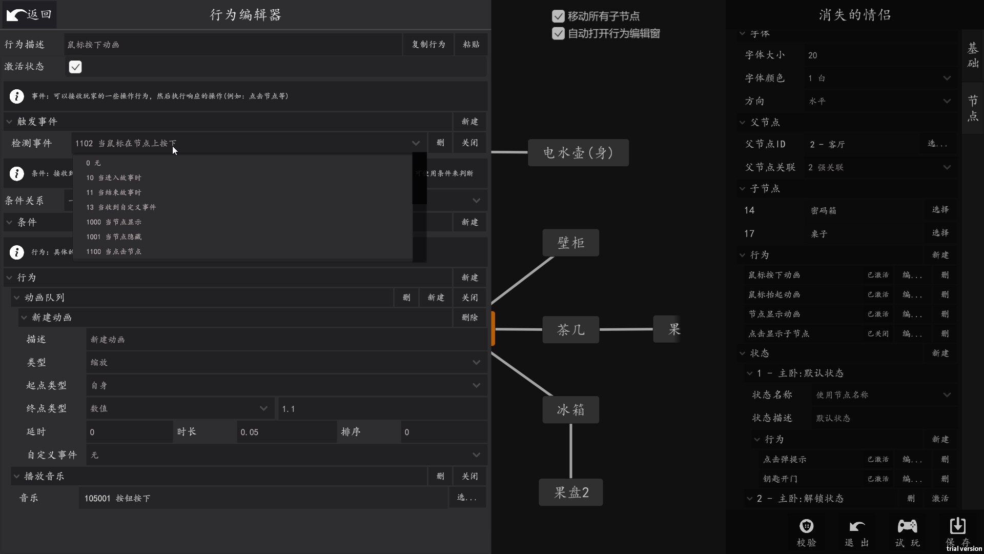 screenshot of 诡雅异俗 3