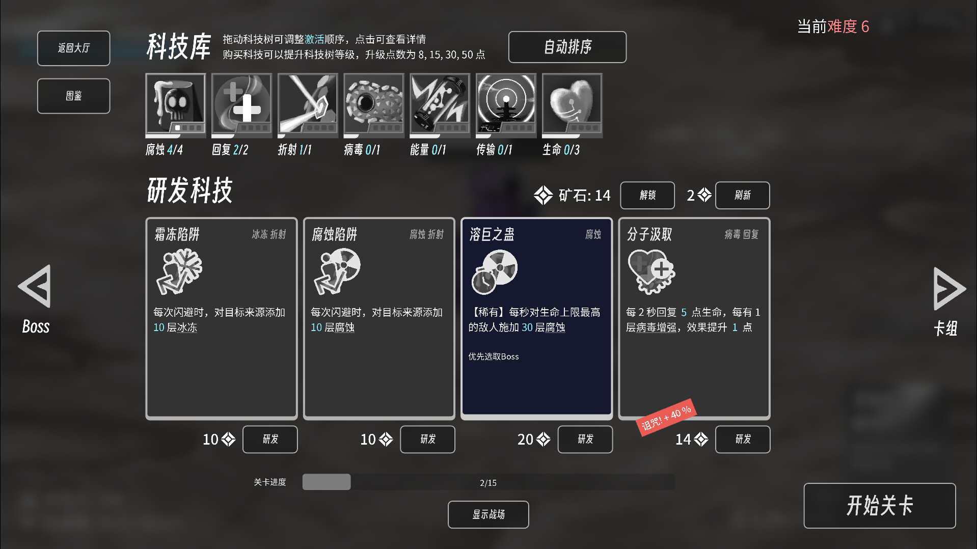 screenshot of 异星孤垒 4