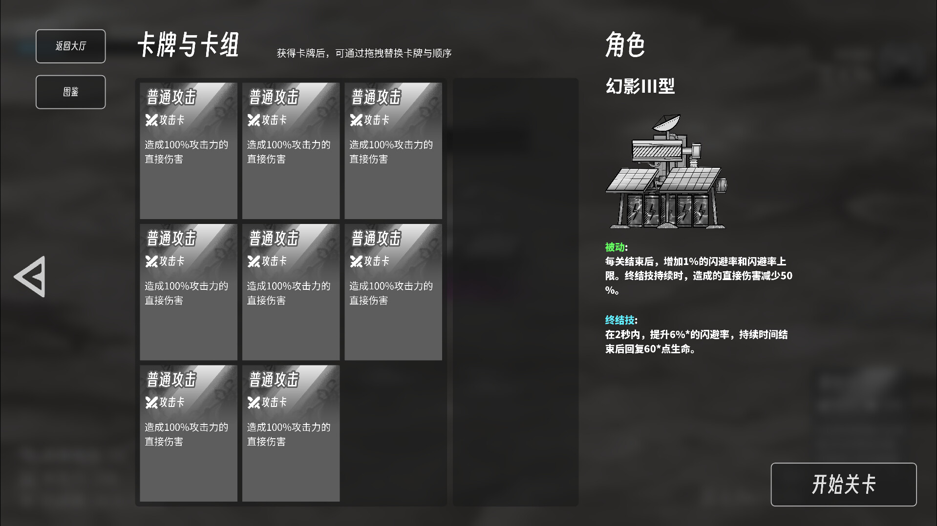 screenshot of 异星孤垒 3