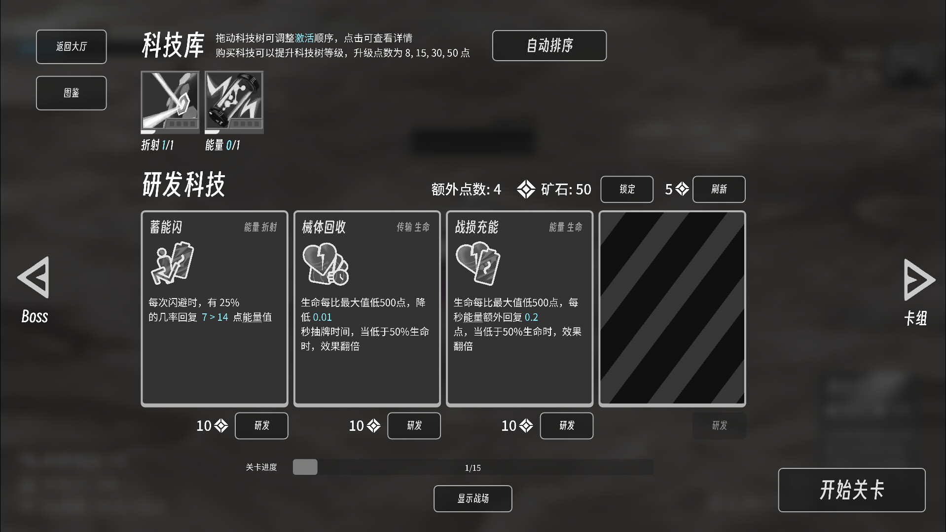 screenshot of 异星孤垒 2