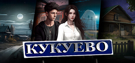 Купить Кукуево / Kukuevo