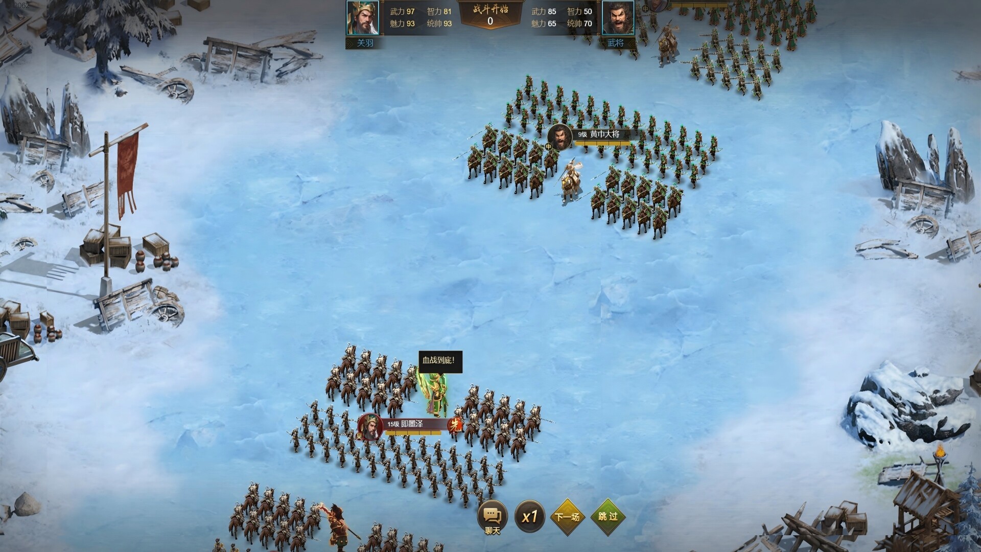 大三国时代 screenshot #2