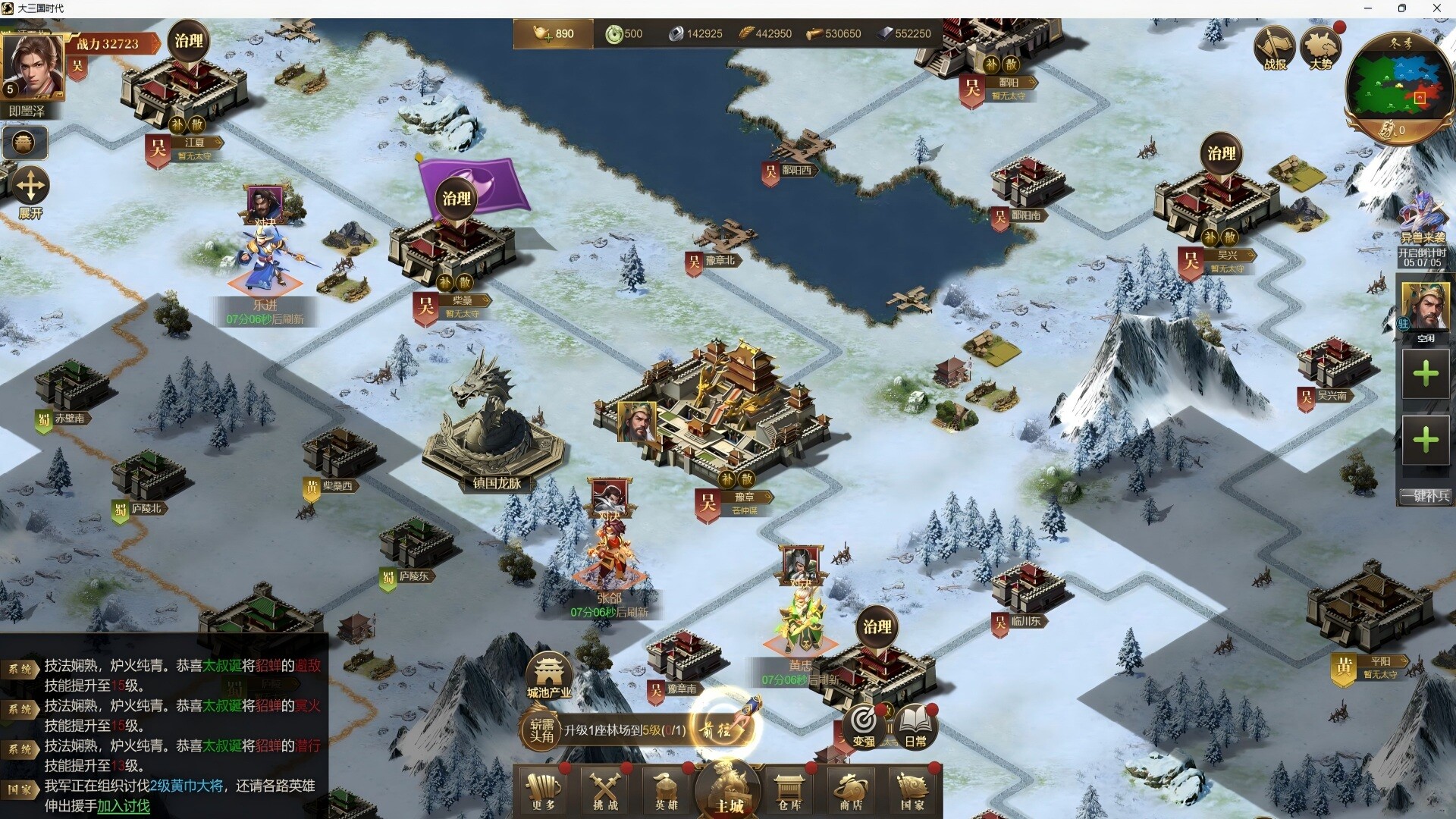大三国时代 screenshot #3