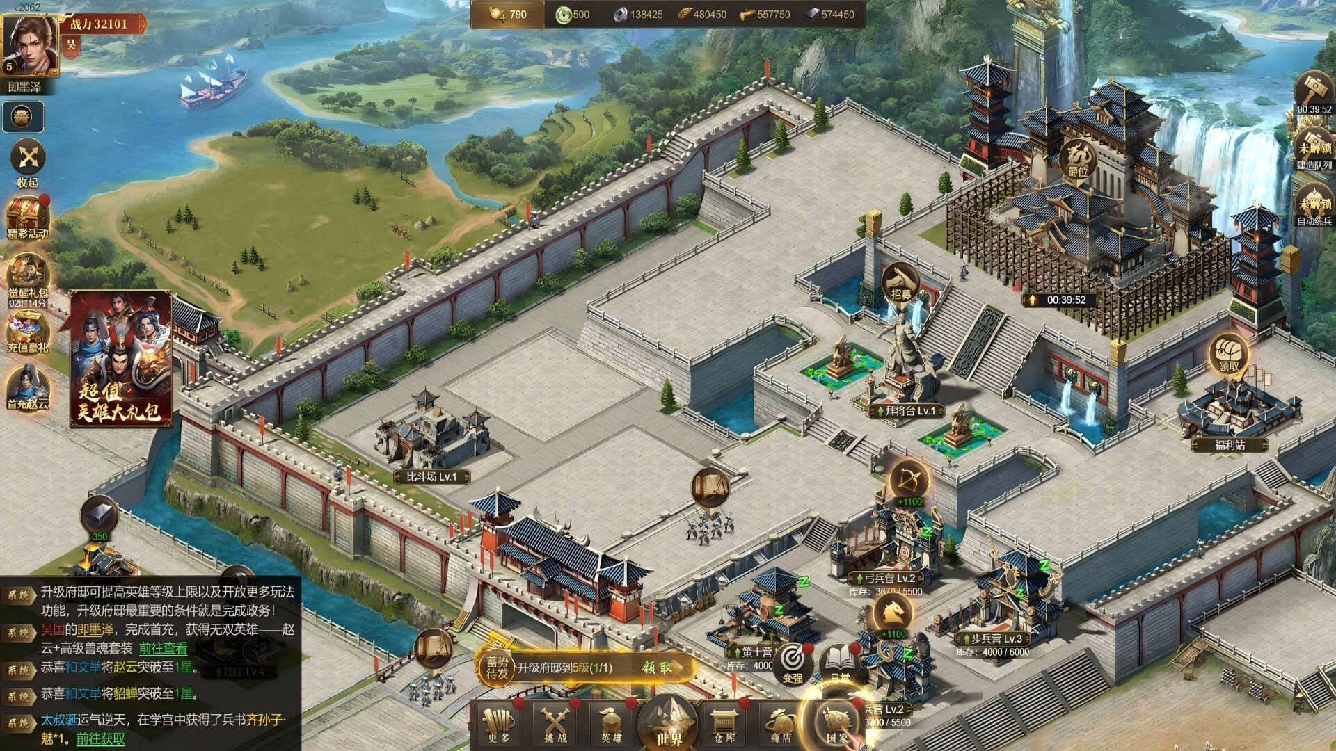 大三国时代 Featured Screenshot #1