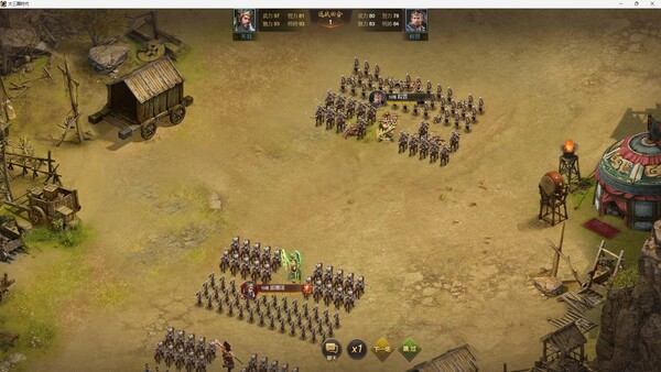 大三国时代 screenshot 6