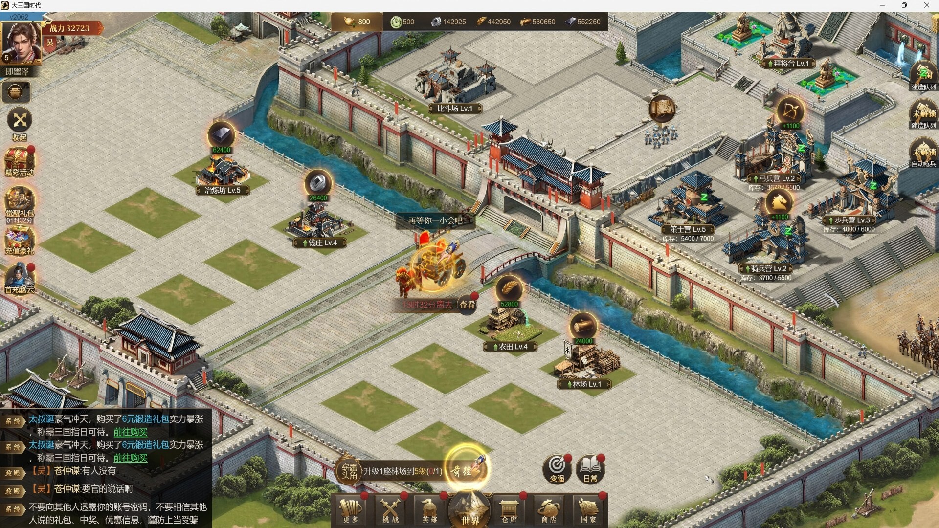大三国时代 screenshot #5