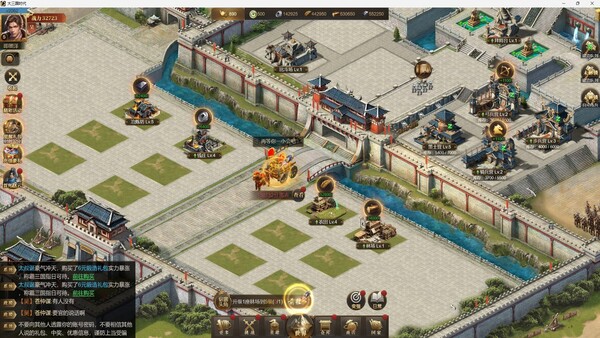 大三国时代 screenshot 5
