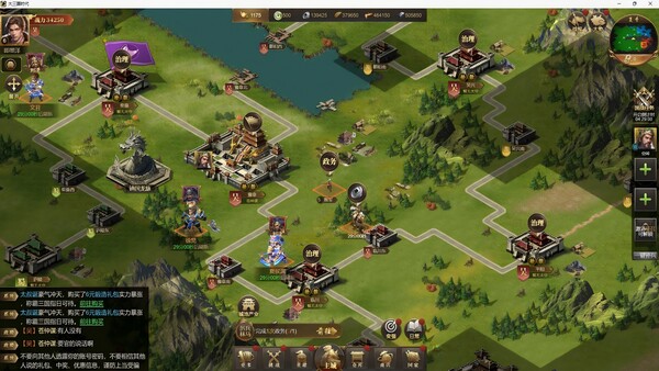 大三国时代 screenshot 4