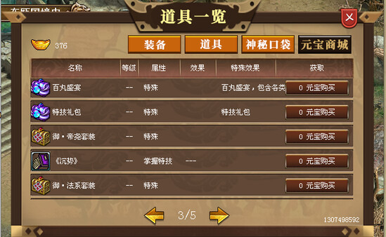 汉武大帝传-超级DLC合集
