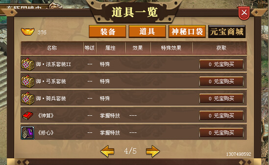 汉武大帝传-超级DLC合集