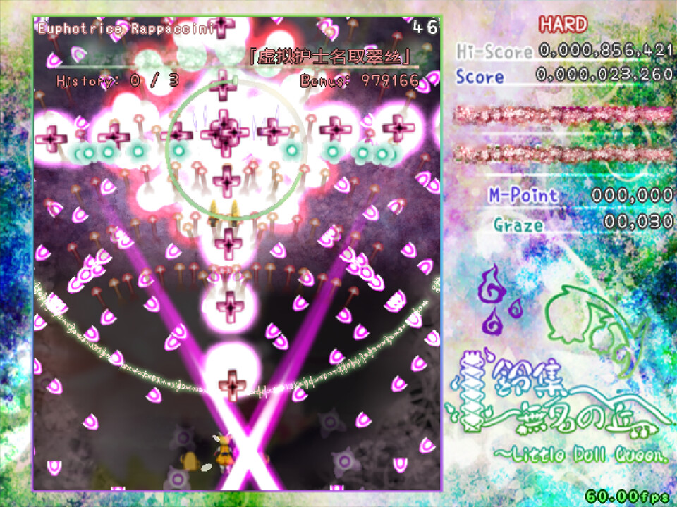 鈴集無名の丘 ~ Little Doll Queen 截图