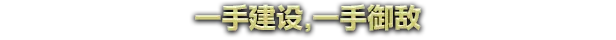 方块公国/Drop Duchy 游戏截图