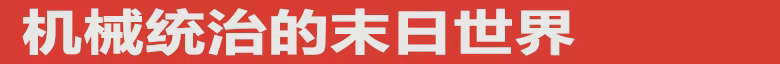 图片[2]-终末机兵/NITRO GEN OMEGA Build.23200073|角色扮演|容量2.4GB|官方中文版-星游乐园