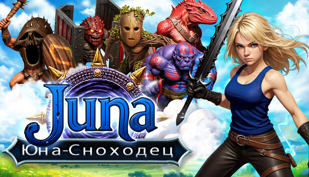Юна - Сноходец