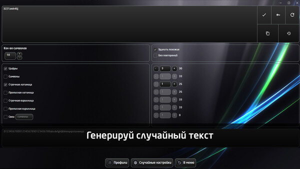 Скриншот из Cool Text