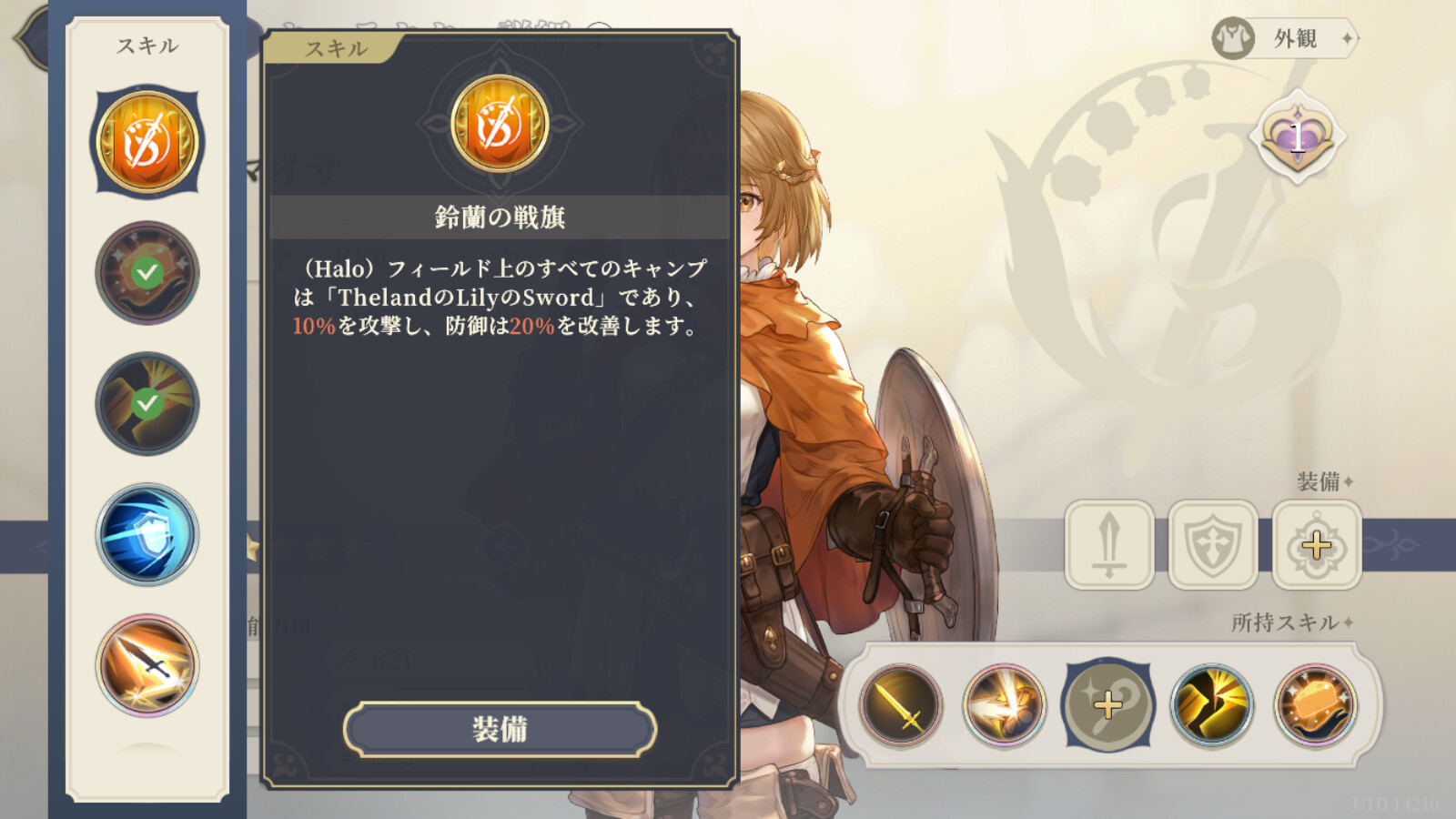 スクリーンショット 10