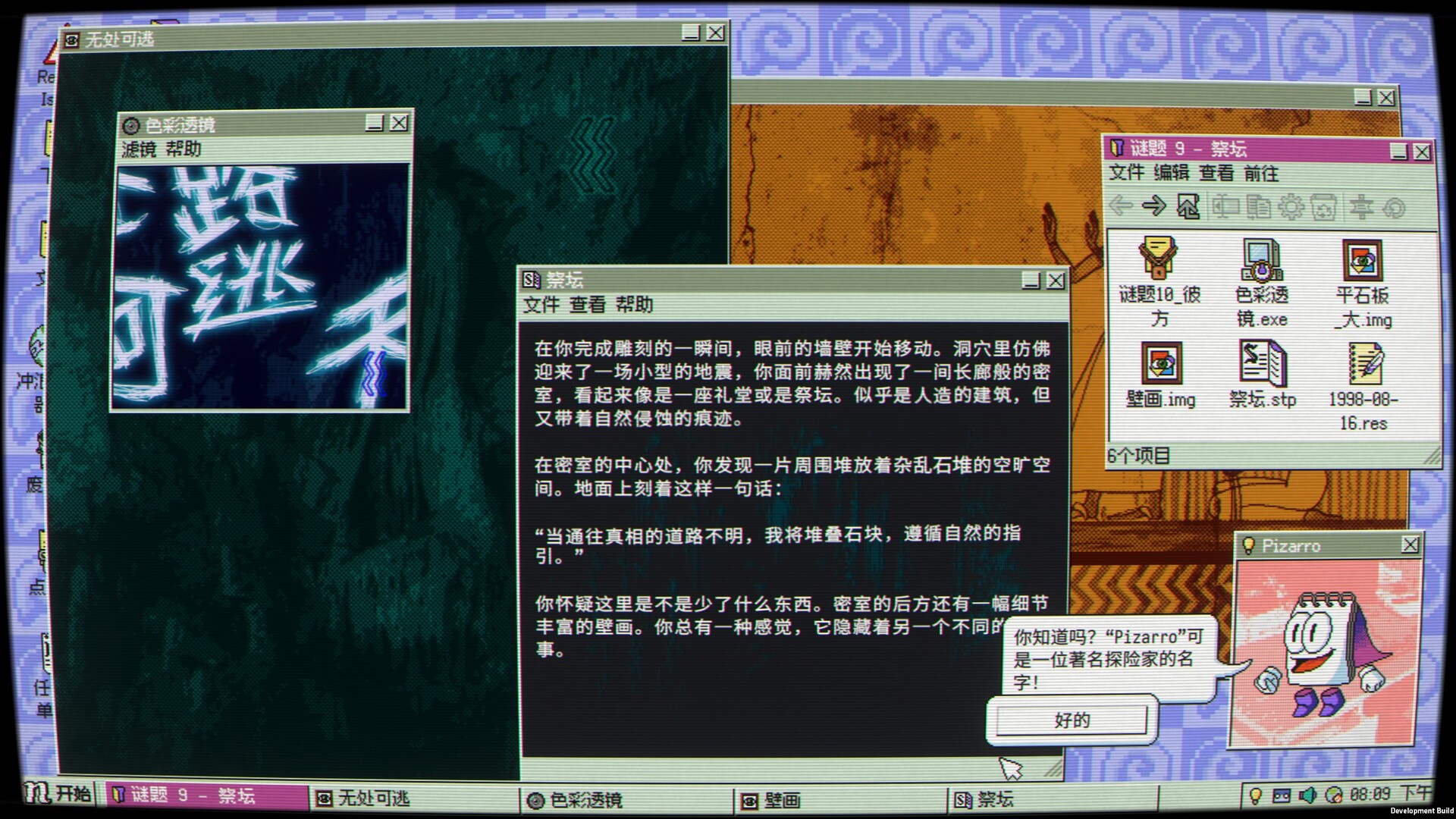 Desktop Explorer 截图
