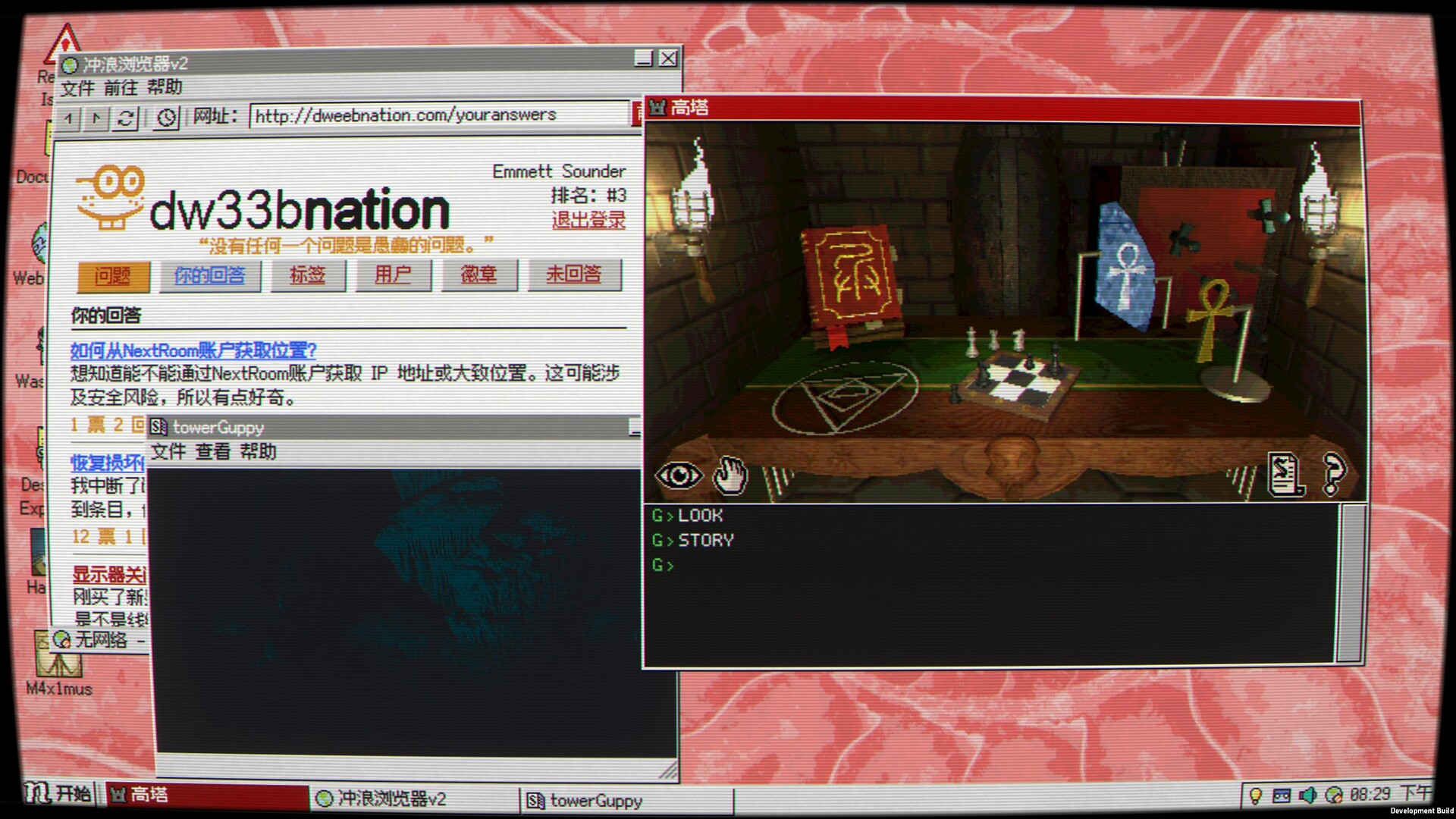 Desktop Explorer 截图