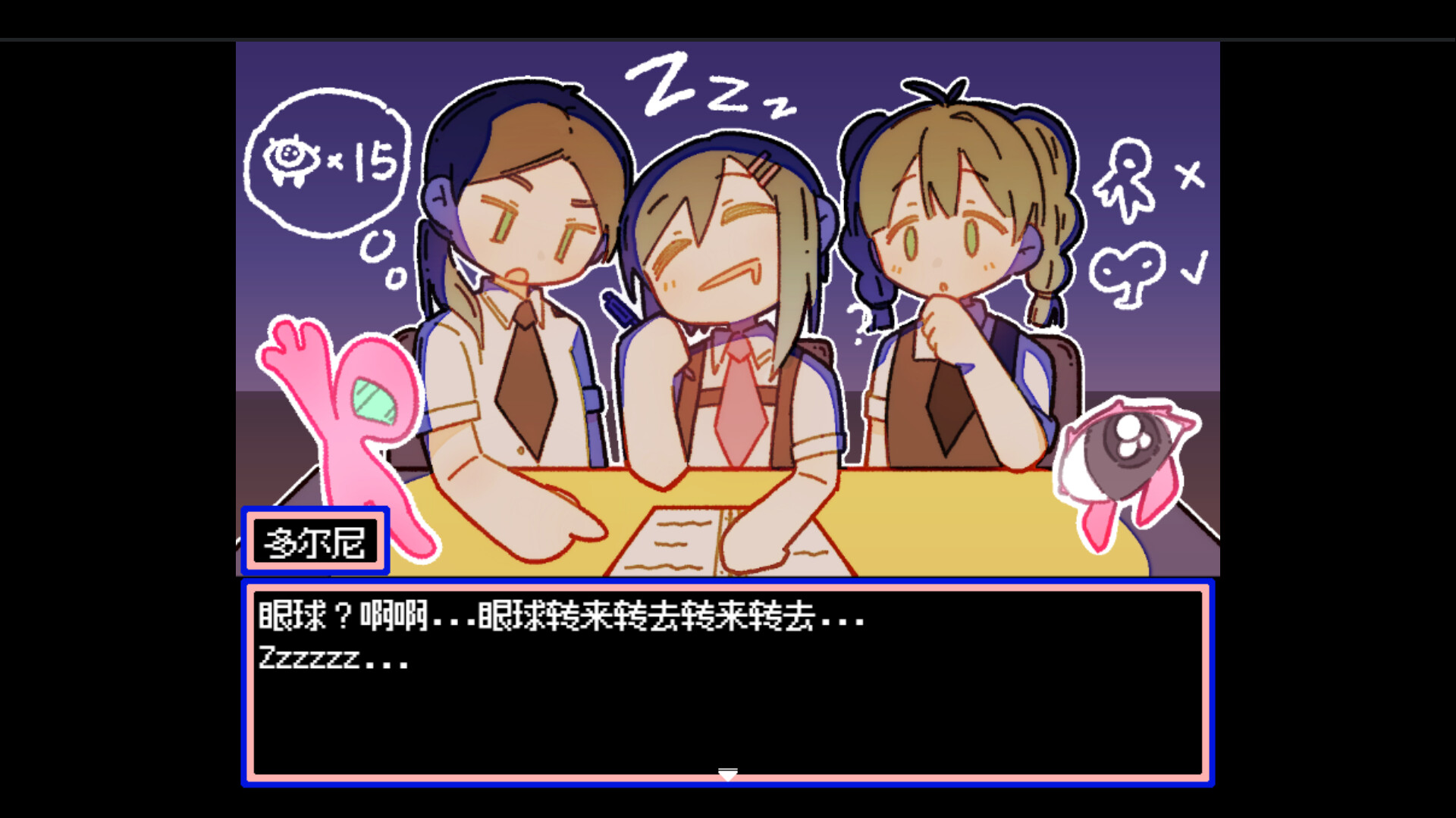 水母之夜 screenshot 2