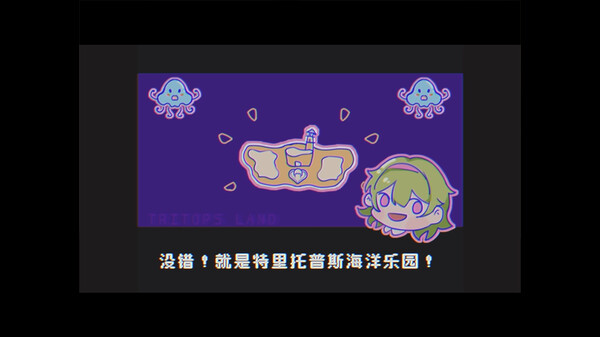 水母之夜 screenshot 5