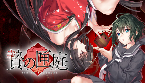 クトゥルフ神話TRPG「まどろみの匣庭（はこにわ）」 クトゥルフ神話TRPG「まどろみの匣庭（はこにわ）」 - メルカリ