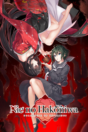 Cover art of Nie No Hakoniwa - Dollhouse of Offerings