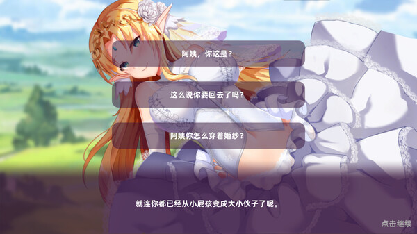 Through time the girl puzzle screenshot 6